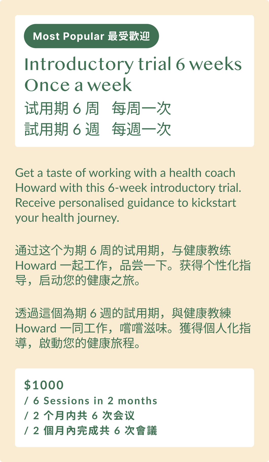 Free Discovery 60 min Health Coaching Session | Introductory Trial 6 Weeks / In-depth 12 Weeks / Detox Program 3 Weeks